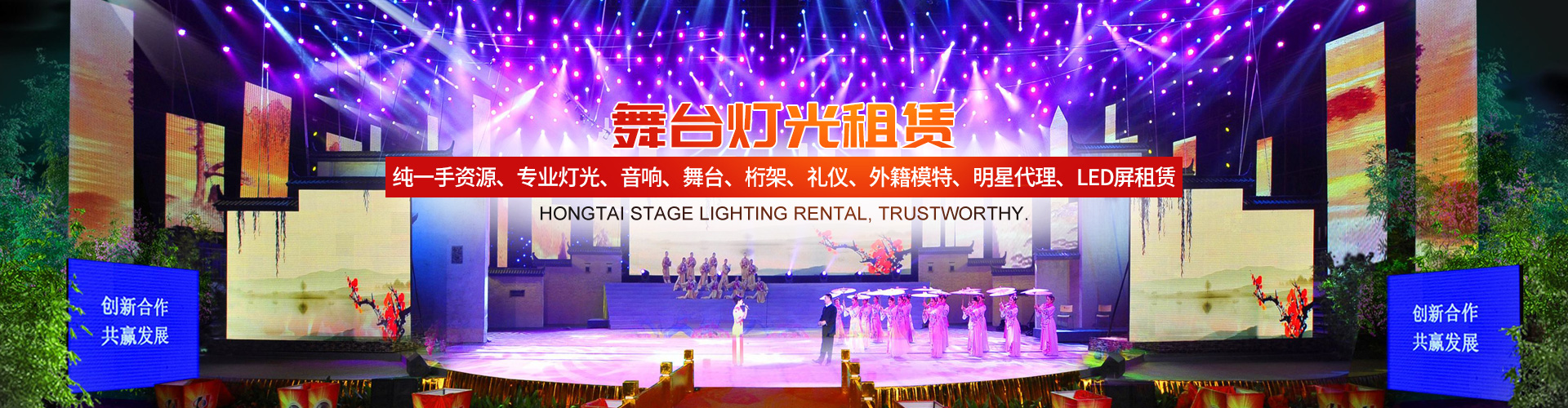 常德市鴻泰傳播傳媒有限公司_常德開業慶典服務|演出服務|婚禮策劃服務哪里好 常德市鴻泰傳播傳媒有限公司_常德開業慶典服務|演出服務|婚禮策劃服務哪里好